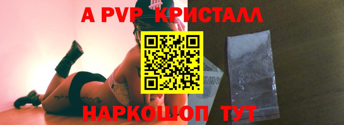 Шелехов  даркнет сайт  A-PVP  APVP мука  Вход с VPN  Alfa_PVP мука 