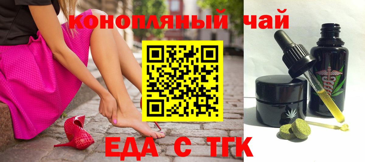 Шелехов  Cannafood конопля  Вход с VPN 