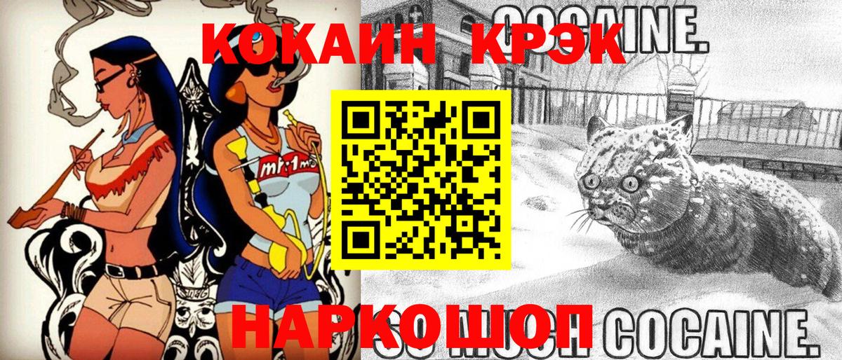 Cocaine 99% Шелехов
