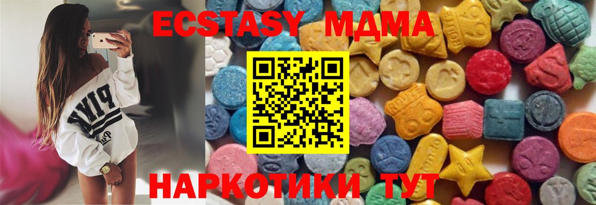 ЭКСТАЗИ 99% Шелехов