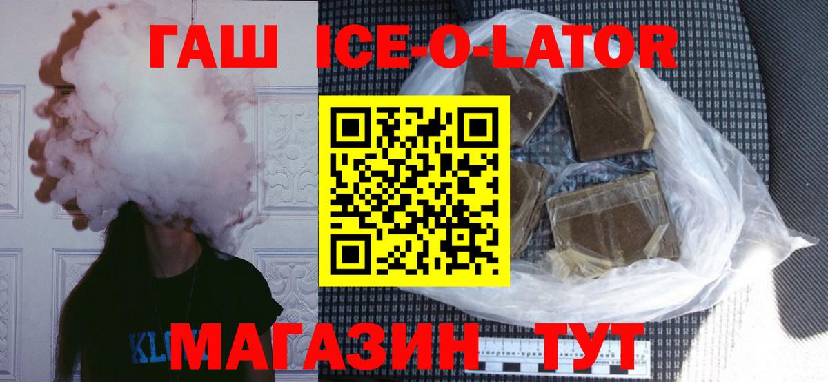 Шелехов  ГАШИШ  Вход с VPN  где продают наркотики  ГАШИШ Изолятор 
