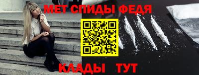 спиды Ливны