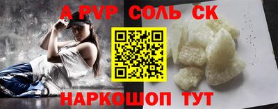 спиды Ливны