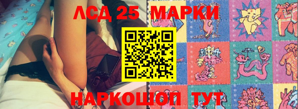 Шелехов  Лсд 25 экстази кислота  ЛСД экстази  Вход с VPN  ЛСД экстази кислота 