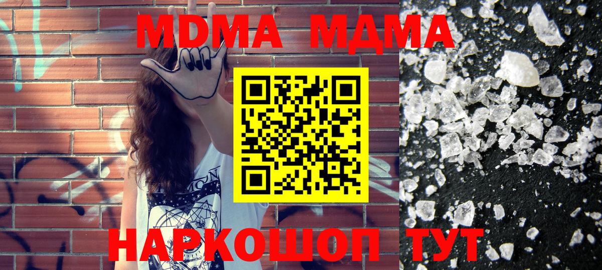MDMA  МДМА VHQ  Вход с VPN  Шелехов 