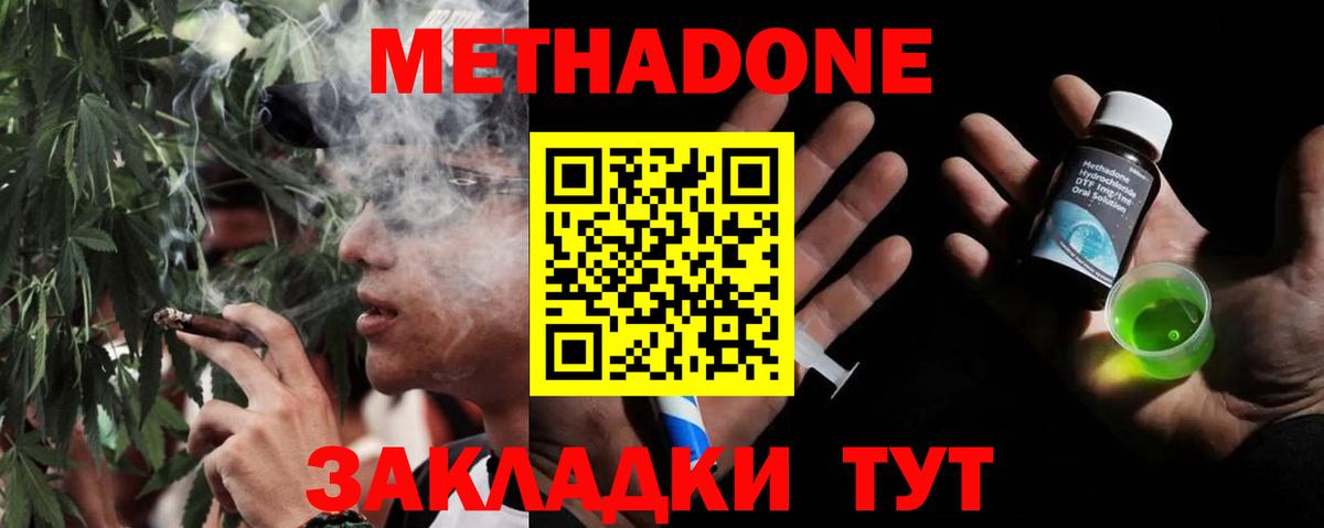 Метадон белоснежный  Вход с VPN  Шелехов  Метадон белоснежный 