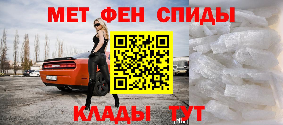 Первитин Декстрометамфетамин 99.9%  Первитин Декстрометамфетамин 99.9%  Шелехов  Вход с VPN 