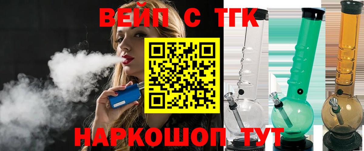 Дистиллят ТГК концентрат Шелехов